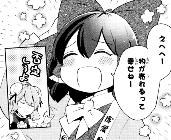 東方 親切霊夢 2ch東方スレ観測所