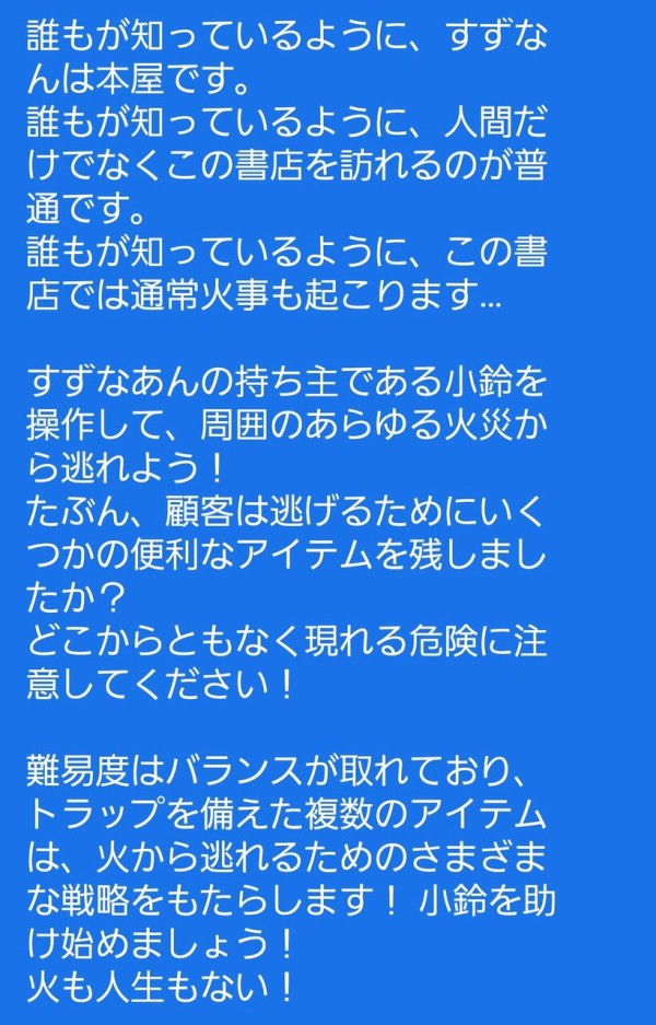東方 鈴奈庵が二次ゲーム化 2ch東方スレ観測所
