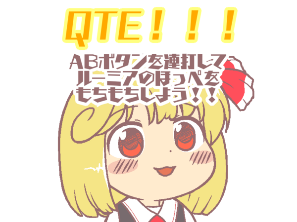 東方 Abボタンを連打してルーミアのほっぺをもちもち使用 2ch東方スレ観測所