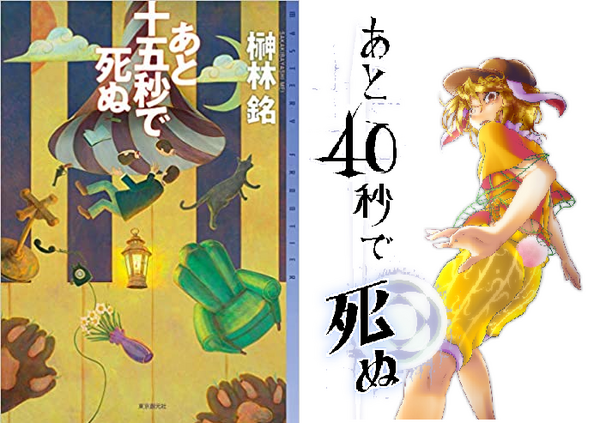 東方 世にも奇妙な物語でドラマ化らしい 2ch東方スレ観測所