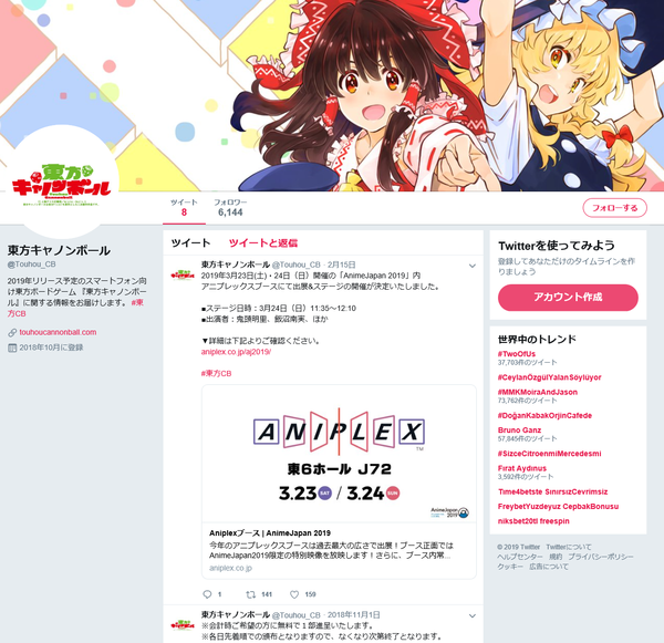 東方キャノンボール 4ヶ月ぶりに情報更新したよ 2ch東方スレ観測所