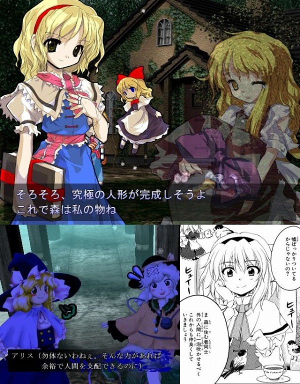 東方 アリスの性格ってどんな感じなんだろ 2ch東方スレ観測所