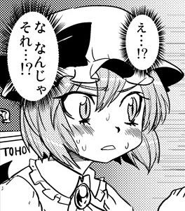 東方 知らなかったそんなの 2ch東方スレ観測所