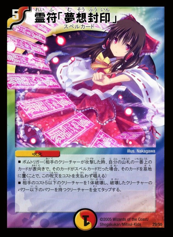 東方 弾幕ごっこって審判いないのにどうやって勝敗決定してるの 2ch東方スレ観測所