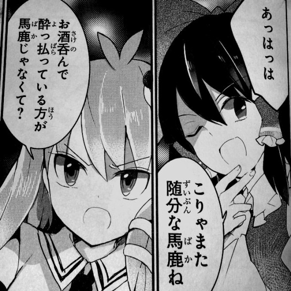 東方 女の子が喧嘩してるの見ると興奮するよね 2ch東方スレ観測所