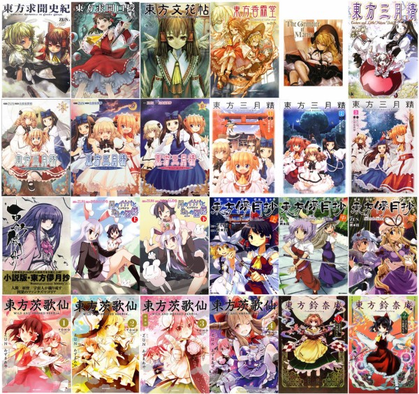 東方 書籍がアニメ化するとしたらどれがいい 2ch東方スレ観測所