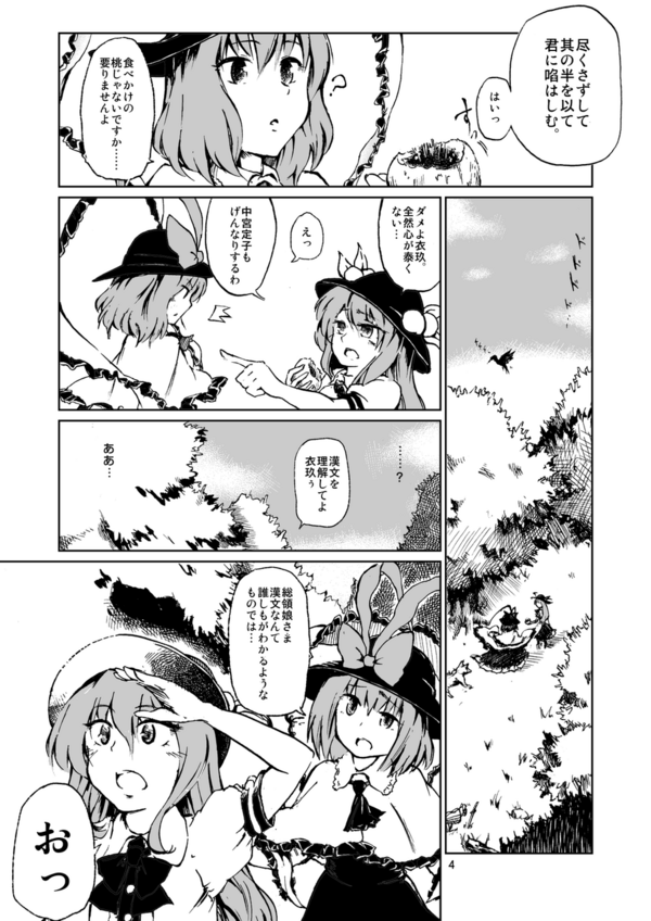 東方 好きだけどマイナーなキャラ設定を語る 2ch東方スレ観測所