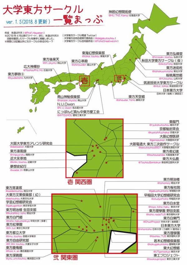 大学東方サークル 2ch東方スレ観測所