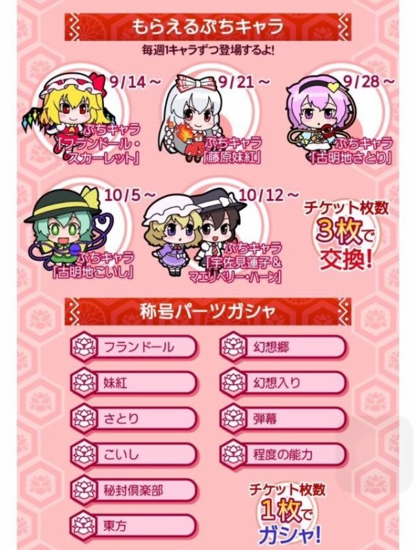 東方 太鼓の達人 にまさかの蓮メリ登場 2ch東方スレ観測所