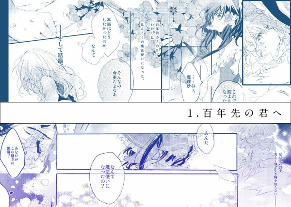 東方 寿命ネタは卑怯だ 否応がなしに泣けるから 2ch東方スレ観測所