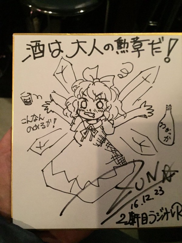 東方 生意気な感じがあった頃のチルノ 2ch東方スレ観測所