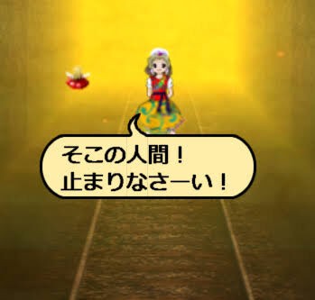東方 虹で一番定着する名言になりそう 2ch東方スレ観測所