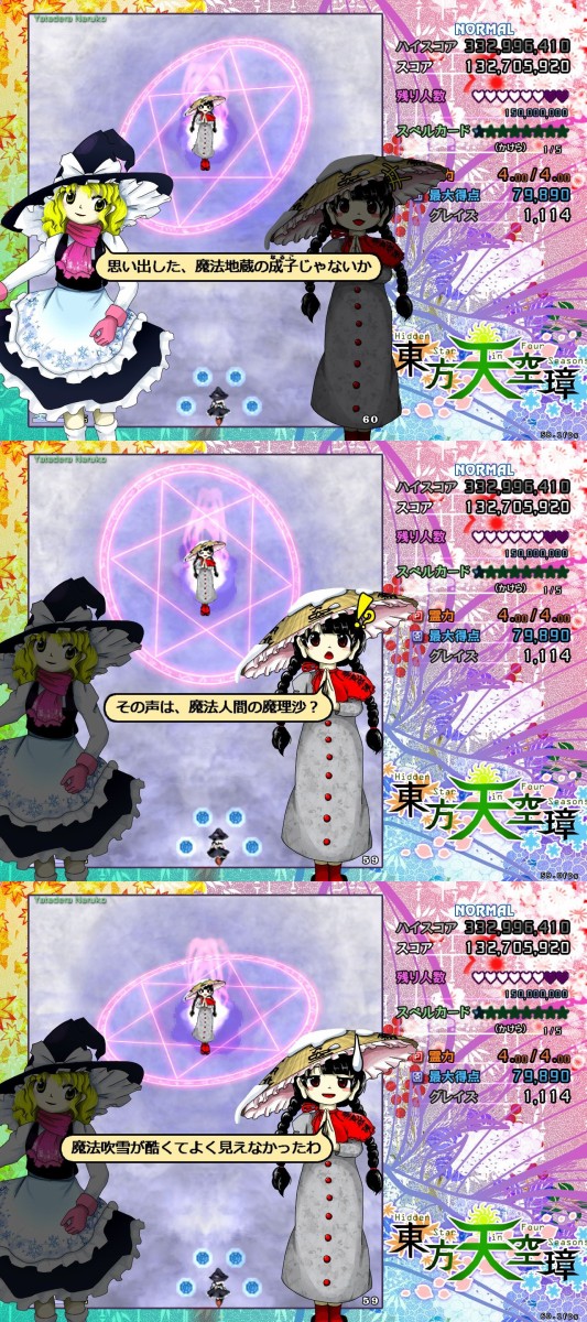 東方 往年のzun節を感じる 2ch東方スレ観測所
