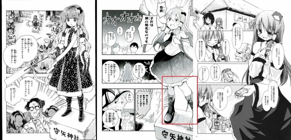 東方 茨早苗のミニスカから覗く生足とブーツの組み合わせが良すぎる 2ch東方スレ観測所