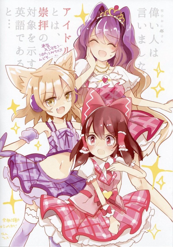 東方 もう少し こう 何というか手心というか 2ch東方スレ観測所