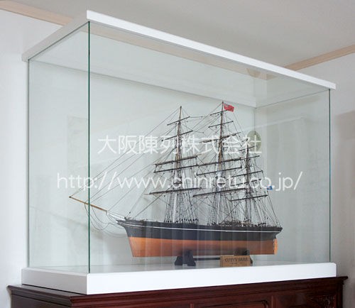 帆船模型「カティサーク（Cutty Sark）」展示用コレクションケース