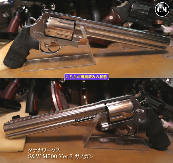 タナカ S&W M500 Ver.2 ガスガン : コレクターマニアのblog
