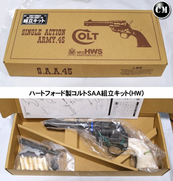 【逸品】HWS コルトSAA アーティラリー 組立キット完成品　ケースハードン風 hb000092668-m-01-pl.jpg