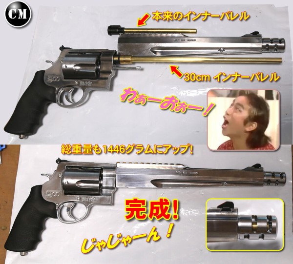 タナカワークス　M500 　10インチ　塗装削ってます タナカワークス M500 10インチ 塗装削ってます S&W M500