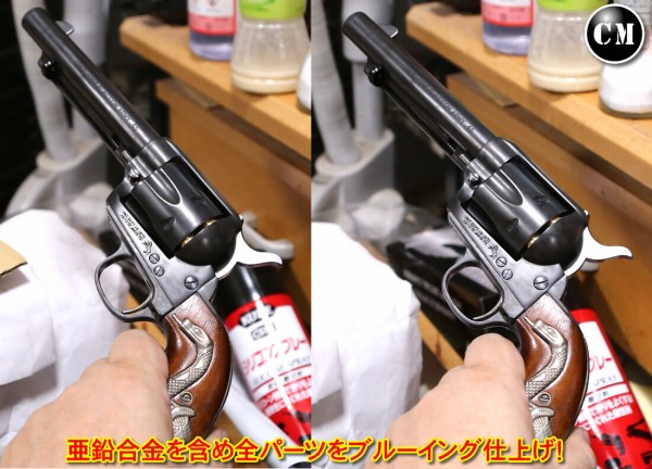 hws saa ハートフォード シングルアクションアーミー ブルーイング 激変！】塗装とブルーイングの合わせ技でこうなる【コルトSAA