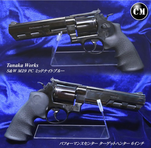 タナカ S&W M29パフォーマンスセンター : コレクターマニアのblog
