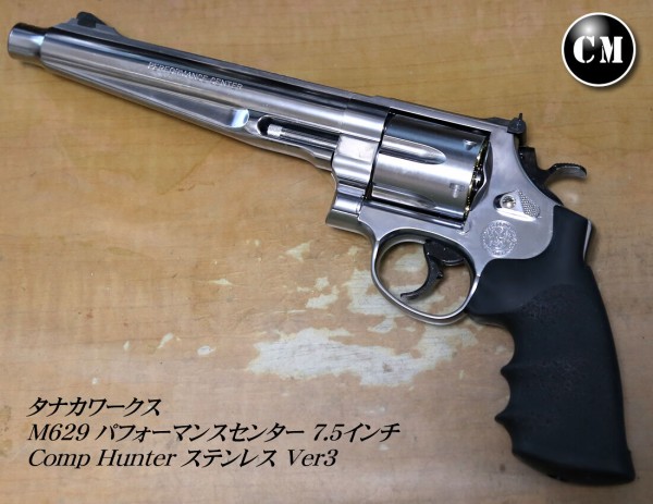 タナカ　M629 パフォーマンスセンター V-comp S&W M629 PC V-Comp 5inch Ver.3 (ガスガン) | TANAKA WORKS
