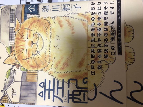 差配人