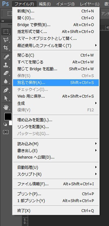 Photoshop バッチで拡張子を変える コロビトあんちょこブログ