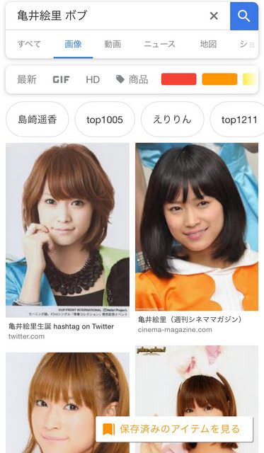 道重さゆみ 可愛い子を見て癒されたい時とか 亀井絵里 ボブ とかで調べるもん 笑 ハロプロまとめ カラフルxハロプロ 21