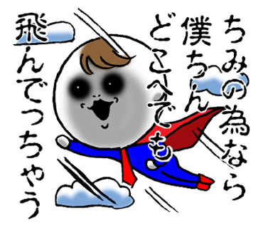 Colt Lineスタンプ 僕ちん 1 販売開始 株式会社coltの街をmangaにするblog Colt Lineスタンプ 僕ちん 1 販売開始 株式会社coltの街をmangaにするblog