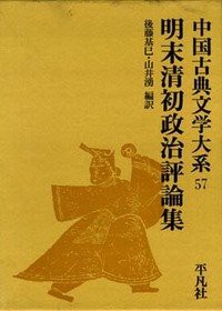 中国古典文学大系平凡社 全６０巻購入 楓葉丹