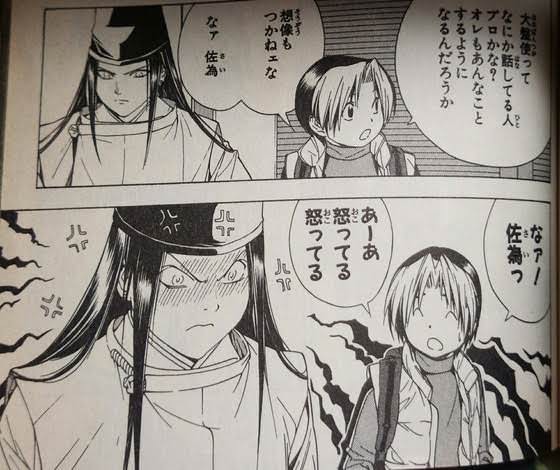 ヒカルの碁の塔矢アキラ 30 変なロンゲになってしまう ニュースなブログゥ