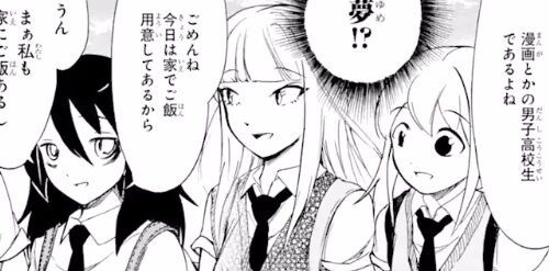 私がモテないのはどう考えてもお前らが悪い 喪193話 感想 ラーメン屋に行く Comマンガエリート