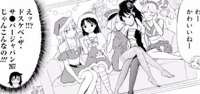 私がモテないのはどう考えてもお前らが悪い 特別編 感想 2020年12月24日更新 Comマンガエリート