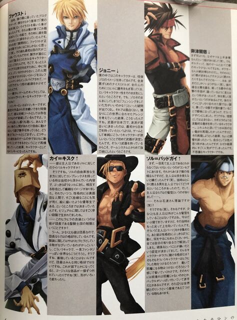 コミッカーズ03年秋号掲載の ギルティギア 石渡大輔インタビュー キャラクター作成秘話 Comマンガエリート