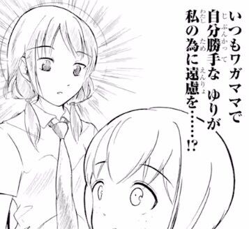 私がモテないのはどう考えてもお前らが悪い 喪1話 感想 Comマンガエリート