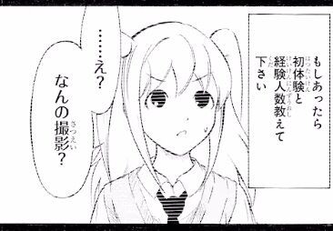 私がモテないのはどう考えてもお前らが悪い 喪190話 感想 Comマンガエリート