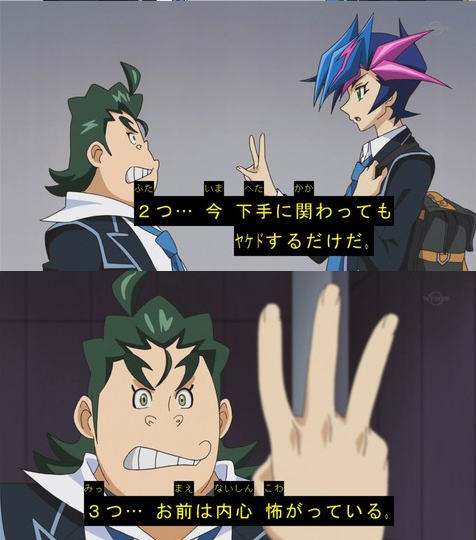 遊戯王VRAINS 第27話「闘う男、島直樹」 感想 すっごい普通の