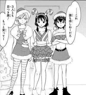 私がモテないのはどう考えてもお前らが悪い 21年クリスマス特別編 感想 クリスマスパーティー全員集合 みんな可愛い Comマンガエリート 私がモテないのはどう考えてもお前らが悪い 21年クリスマス特別編 感想 クリスマスパーティー全員集合 みんな可愛い Comマンガエリート