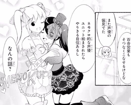 私がモテないのはどう考えてもお前らが悪い 喪178話 感想 濃厚なネモクロ Comマンガエリート