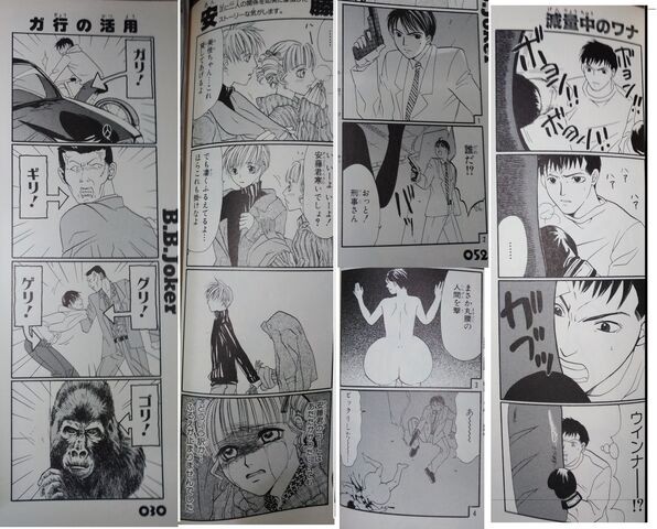B B Joker の全パクリ作品が投稿されたことがあるガンガンのギャグ新人賞 Comマンガエリート