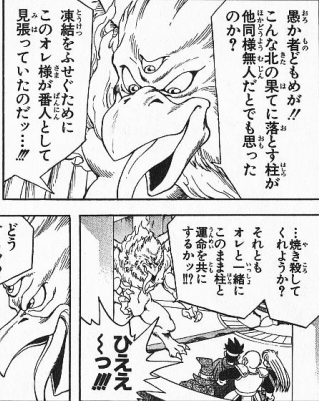 新ダイの大冒険 第98話 ダイの決断 感想 竜魔人ダイvs大魔王バーン 本当の本当に最終戦開始 Comマンガエリート
