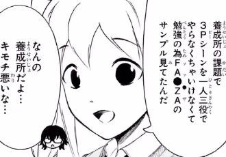 私がモテないのはどう考えてもお前らが悪い 喪2話 後編 感想 Comマンガエリート