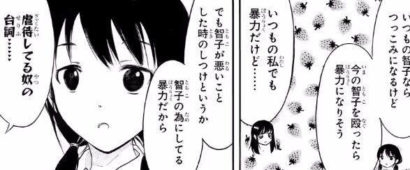 私がモテないのはどう考えてもお前らが悪い 喪199話 後編 感想 Comマンガエリート