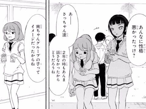 私がモテないのはどう考えてもお前らが悪い 喪1話 感想 Comマンガエリート