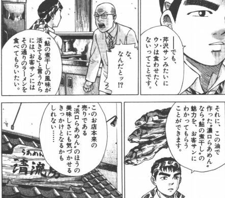 ネットでラーメンハゲと呼ばれる芹沢達也は何者であるか ラーメン発見伝 Comマンガエリート