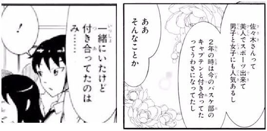 私がモテないのはどう考えてもお前らが悪い 喪184話 前編 感想 Comマンガエリート