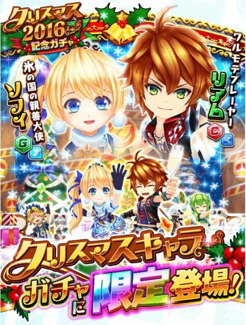 白猫テニス キャラガチャ クリスマス16 ソフィ リアム狙いで33 5連 ガタログ