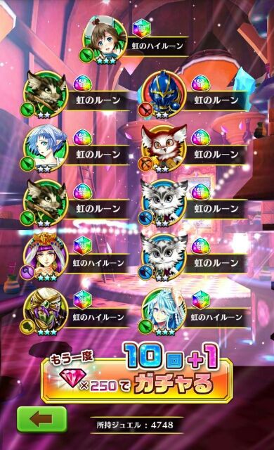 白猫 キャラガチャ バレンタイン17開幕 連 ガタログ