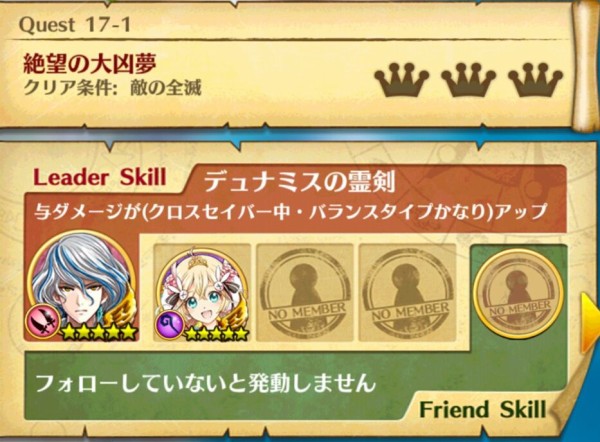 白猫 攻略 白猫温泉物語 ナイトメア 17 六丈の離島 ガタログ